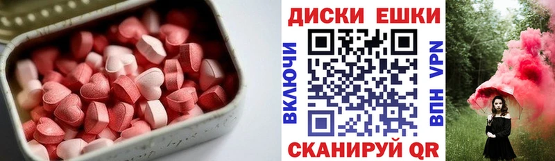 Экстази диски  купить  сайты  Пучеж 