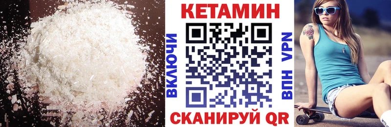 Кетамин VHQ купить наркотик Пучеж